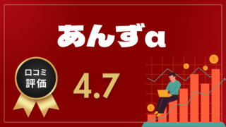 あんずαはどんなEA(自動売買)?ユーザーの評判や口コミをまとめました。