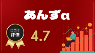 あんずαはどんなEA（自動売買）？ユーザーの評判や口コミをまとめました。