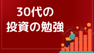 投資信託や新NISAは少額からチャレンジできる投資方法です。投資で稼ぐには何から始めたらいいの？