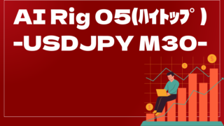 AI Rig 05(ﾊｲﾄｯﾌﾟ) -USDJPY M30-はどんなEA（自動売買）？ユーザーの評判や口コミをまとめました。
