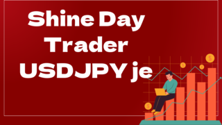 Shine Day Trader USDJPY jeはどんなEA（自動売買）？ユーザーの評判や口コミをまとめました。