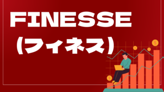 FINESSE(フィネス）はどんなEA（自動売買）？ユーザーの評判や口コミをまとめました。