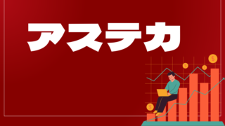 アステカはどんなEA(自動売買)?ユーザーの評判や口コミをまとめました。
