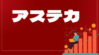 アステカはどんなEA（自動売買）？ユーザーの評判や口コミをまとめました。