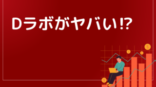 Dラボがやばい!メンタリストDaiGoの心理学解説動画の評判をぶった切り!
